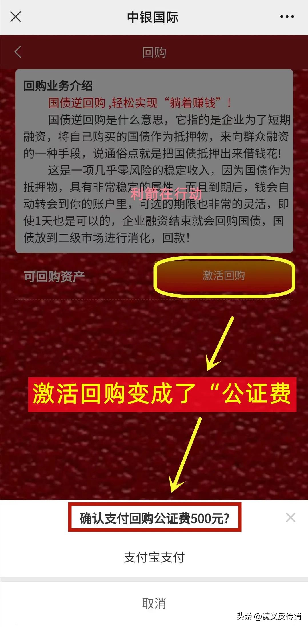 冒牌金融诈骗,冒充中国银行最新骗局