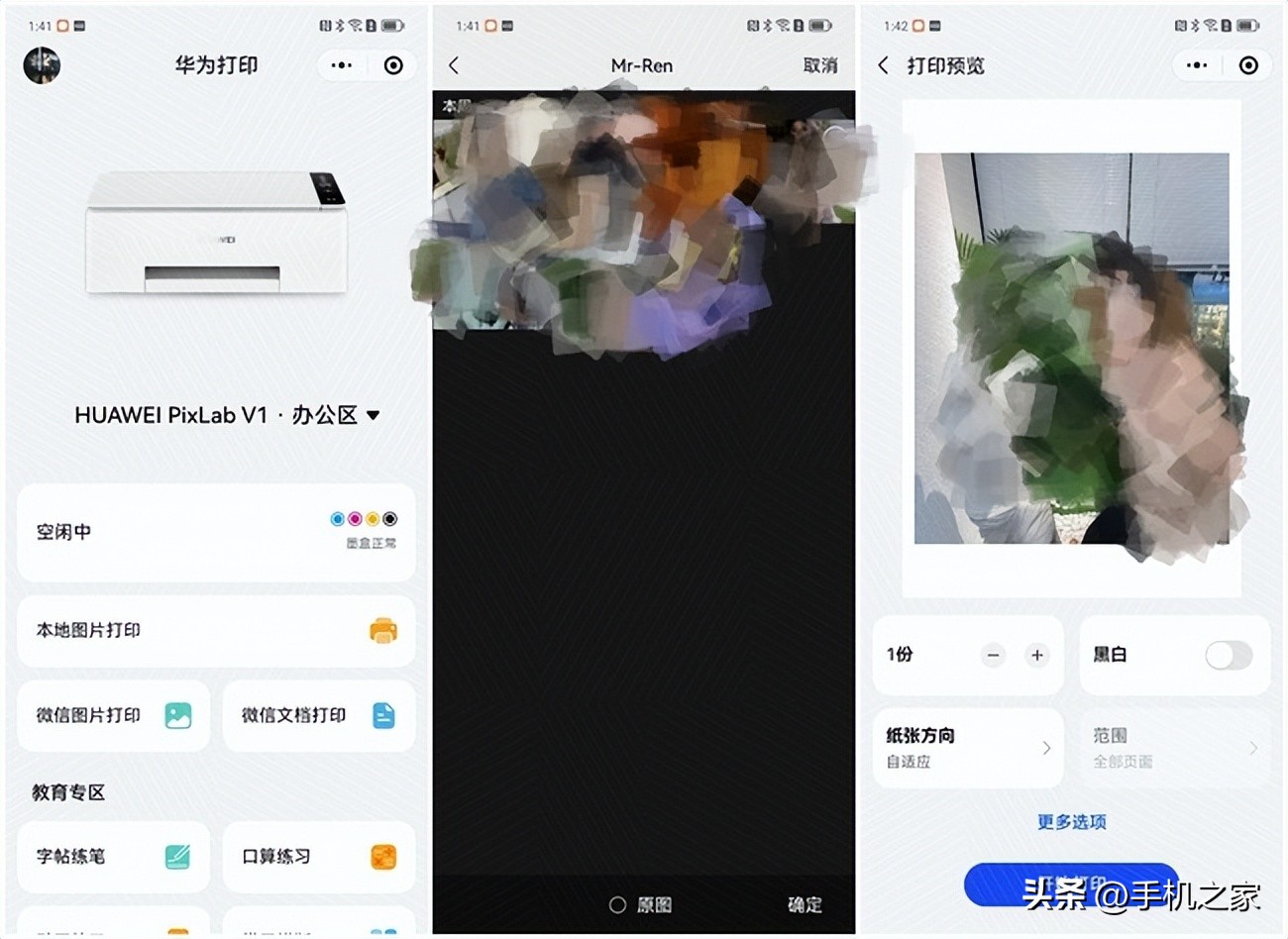 华为打印机pixlabv1外观介绍,华为打印机pixlabv1功能讲解