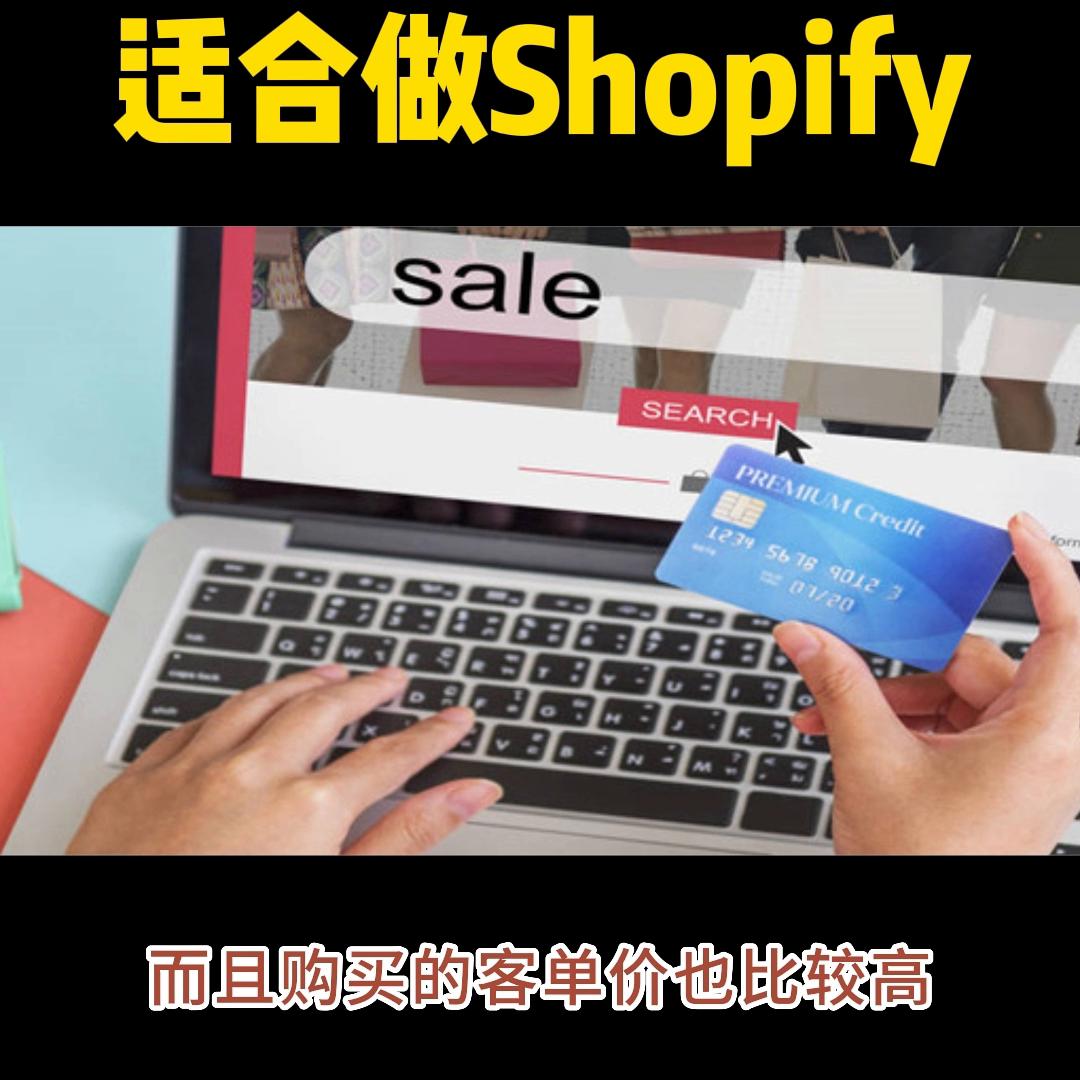 shopify跨境电商,为什么那么多跨境电商都用shopify