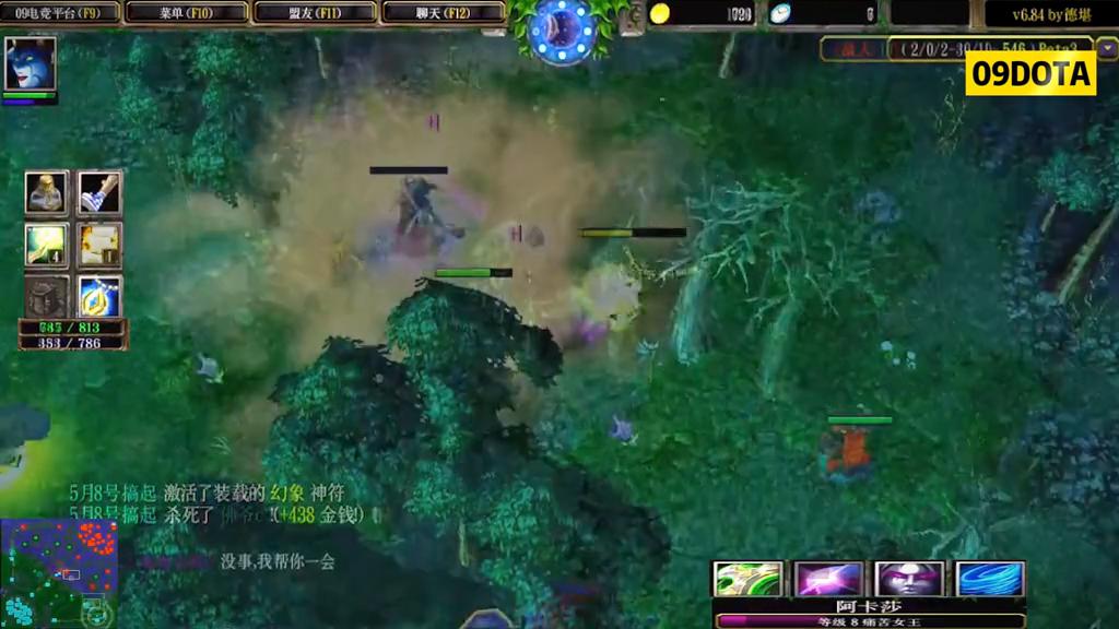 09dota高分局火女第一视角,dota09高分局女王