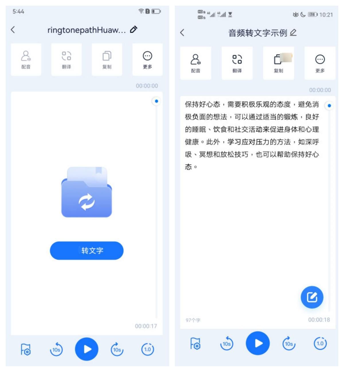 手机录音转文字免费软件哪个好,哪个软件可以把录音转换成文字