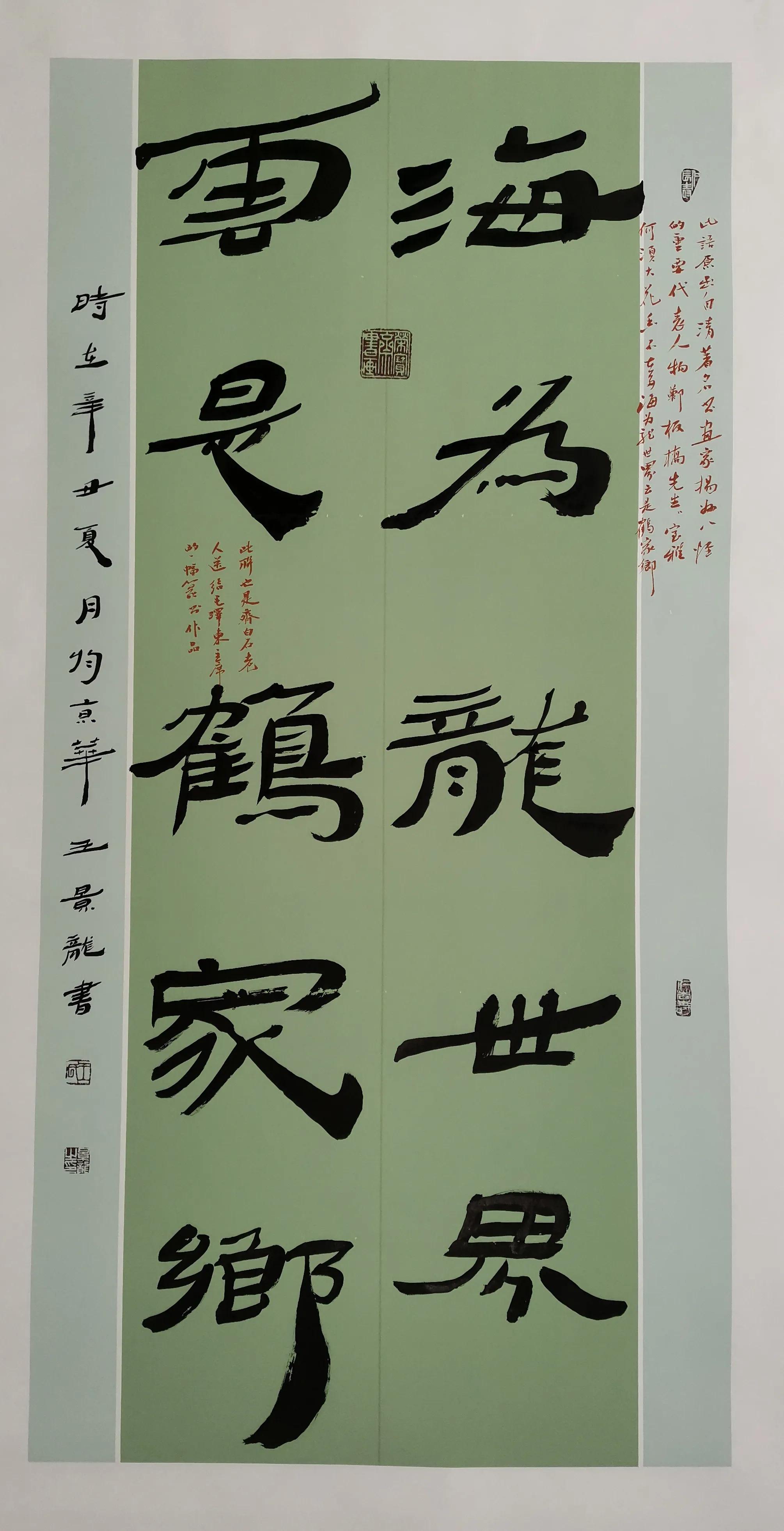 王景龙书法作品,大国工匠名家书画作品