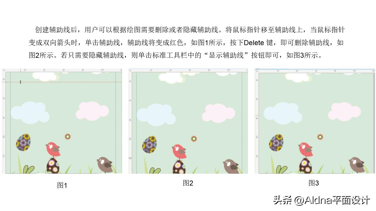 coreldraw快速入门,coreldraw4教程入门