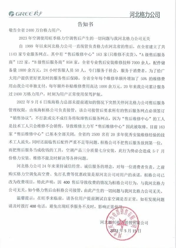 格力与经销商的矛盾,格力空调代理商跑路了怎么办