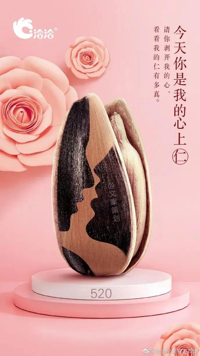 520产品宣传朋友圈文案,520干净又撩人文案短句