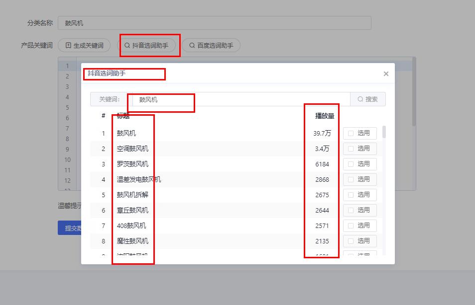 抖音关键词优化排名榜怎么弄,抖音关键词排名优化哪里找