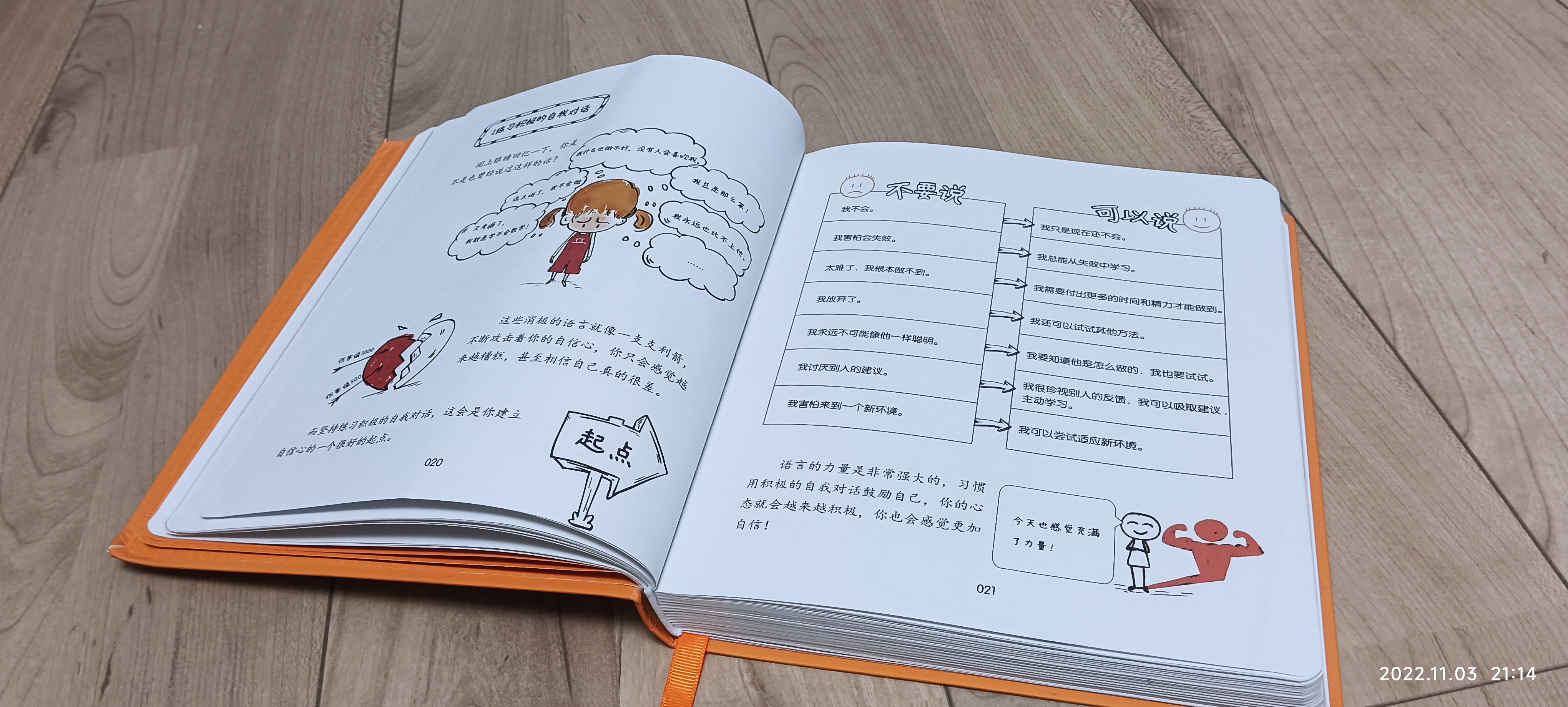 如何帮助小学生更好地交朋友？一本社交指南来指导