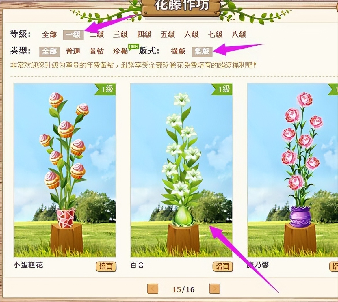 qq农场家园版,qq农场守卫家园