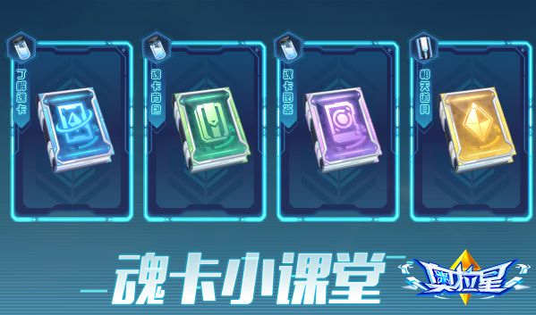 《奥拉星》11/25预告解读(下):活动部分,很多都是可以一笔过