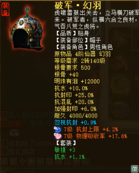 大话西游2忽视物理程度最好的卡,大话西游2帽子能重铸吗