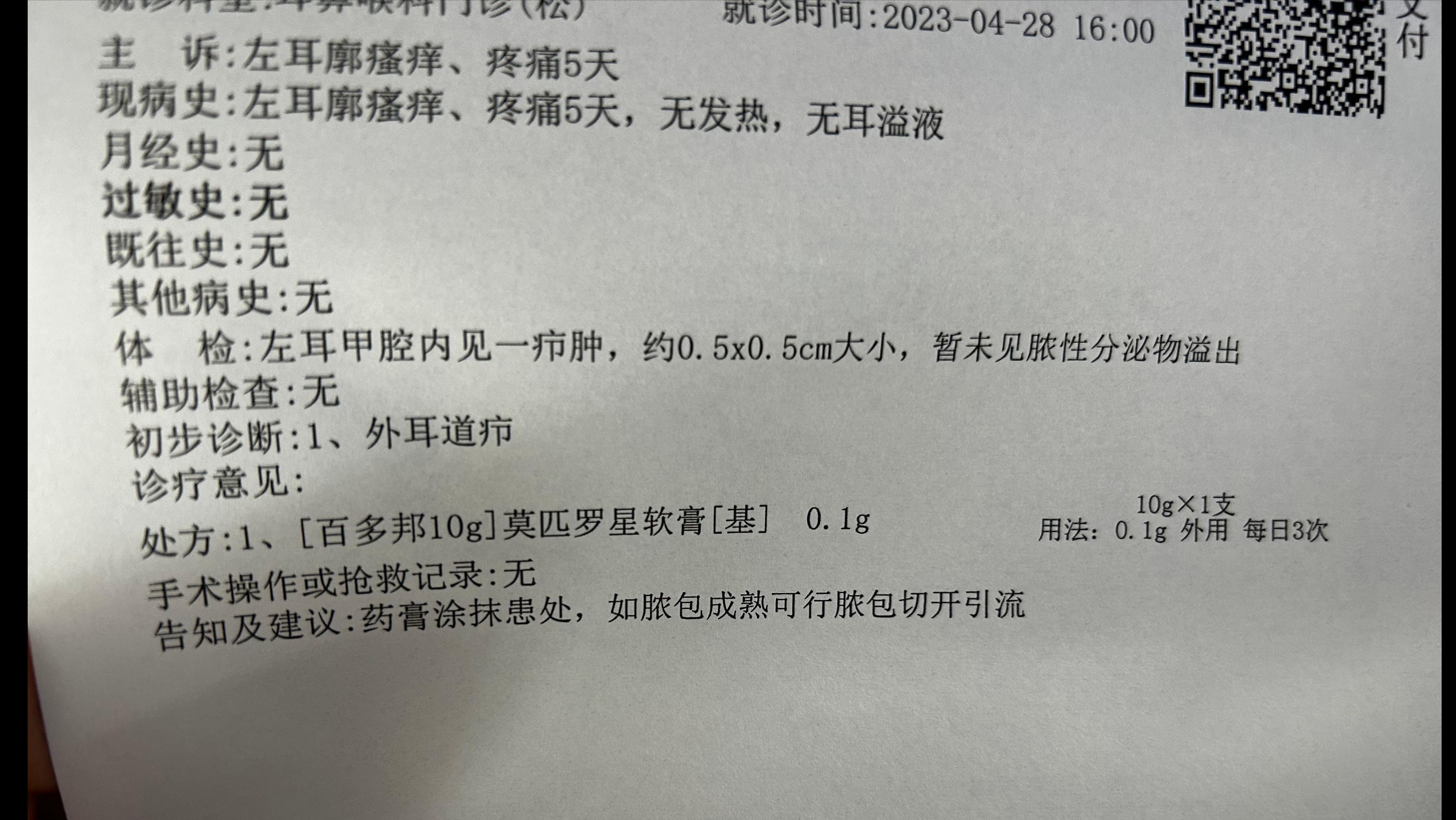 外耳道疖还没长出来但是已经疼了,外耳道疖的主要症状有哪些