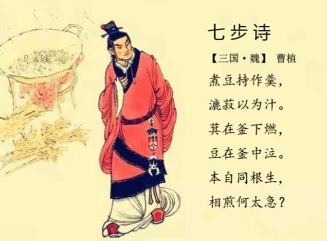 三国曹植七步诗在哪一集,三国演义曹植七步诗片段