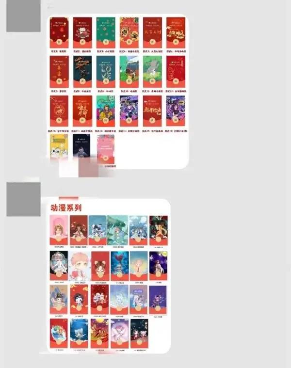 有哪六种微信红包不能抢,哪六种微信红包不能抢