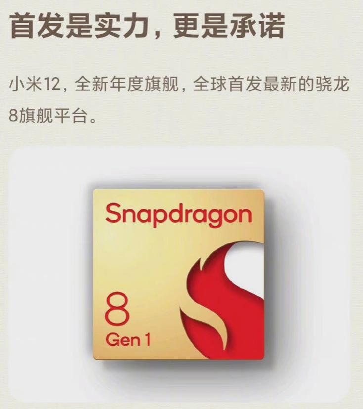 还会是火龙吗？骁龙8Gen1+发布会官宣丨爷青结，IE浏览器正式退役