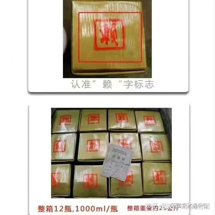 正宗赖茅53度2斤装多少钱,赖茅白瓶2斤装市场价