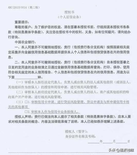 征信业管理条例解读,征信解读视频教程