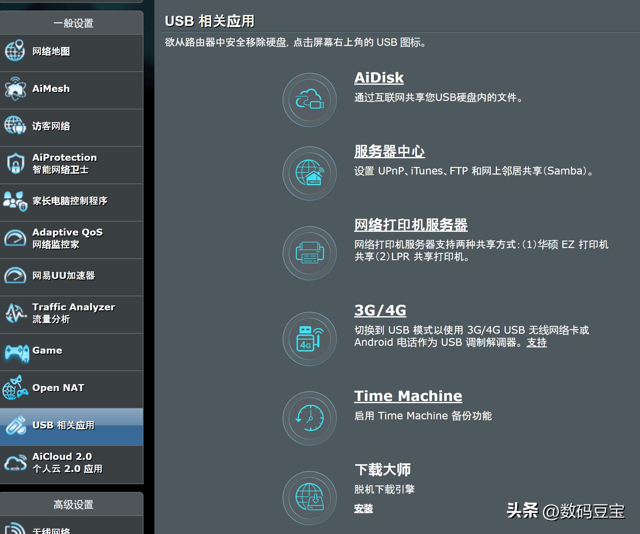 华硕ax86u与ax88u比较,华硕ax82u和86u差距多大