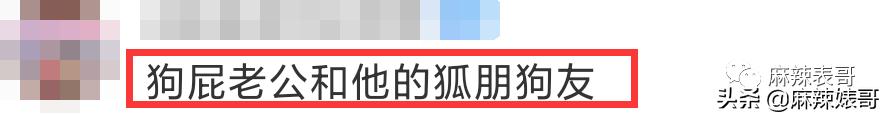 被老公叫去给他朋友表演，这是嫁了个什么人啊？