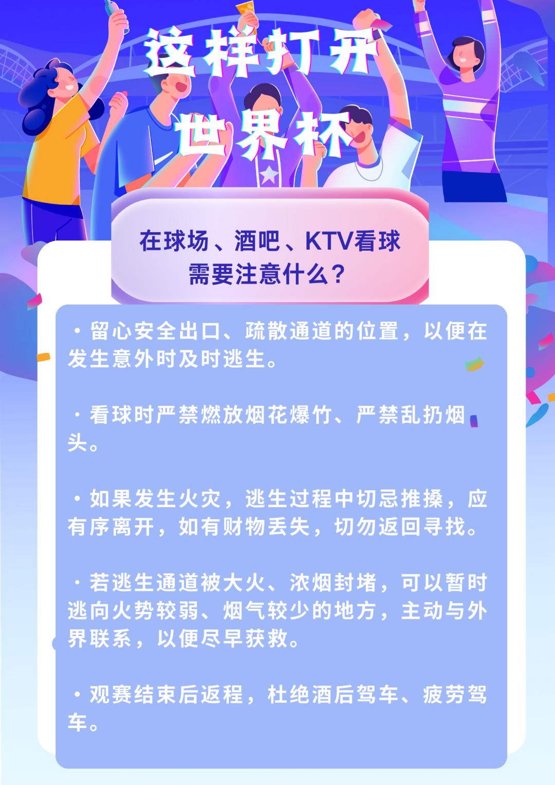 世界杯观赛最全攻略,世界杯现场观赛攻略