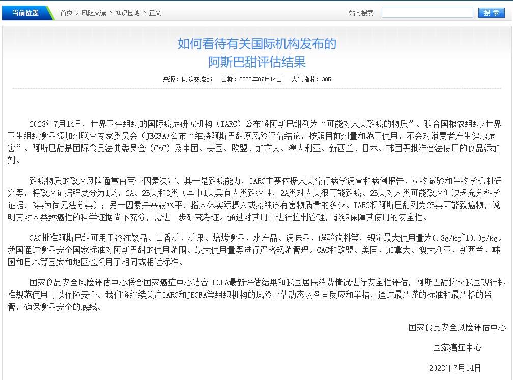 天然甜味剂对人体有什么影响,阿斯巴甜味剂的危害