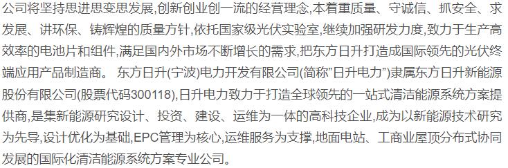宁波东方日升新能源厂招聘,宁波东方日升新能源有限公司招聘