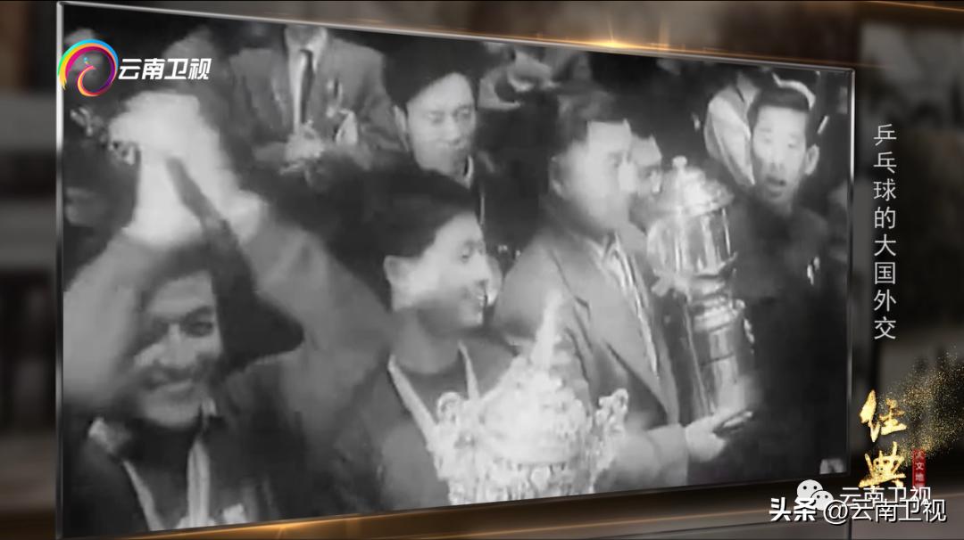 乒乓球外交视频,由乒乓球引起的大国外交