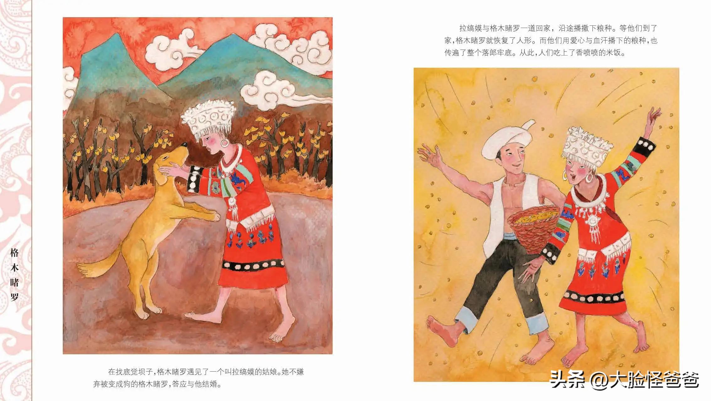 最早记载盘瓠的神话,盘瓠神话是什么神话