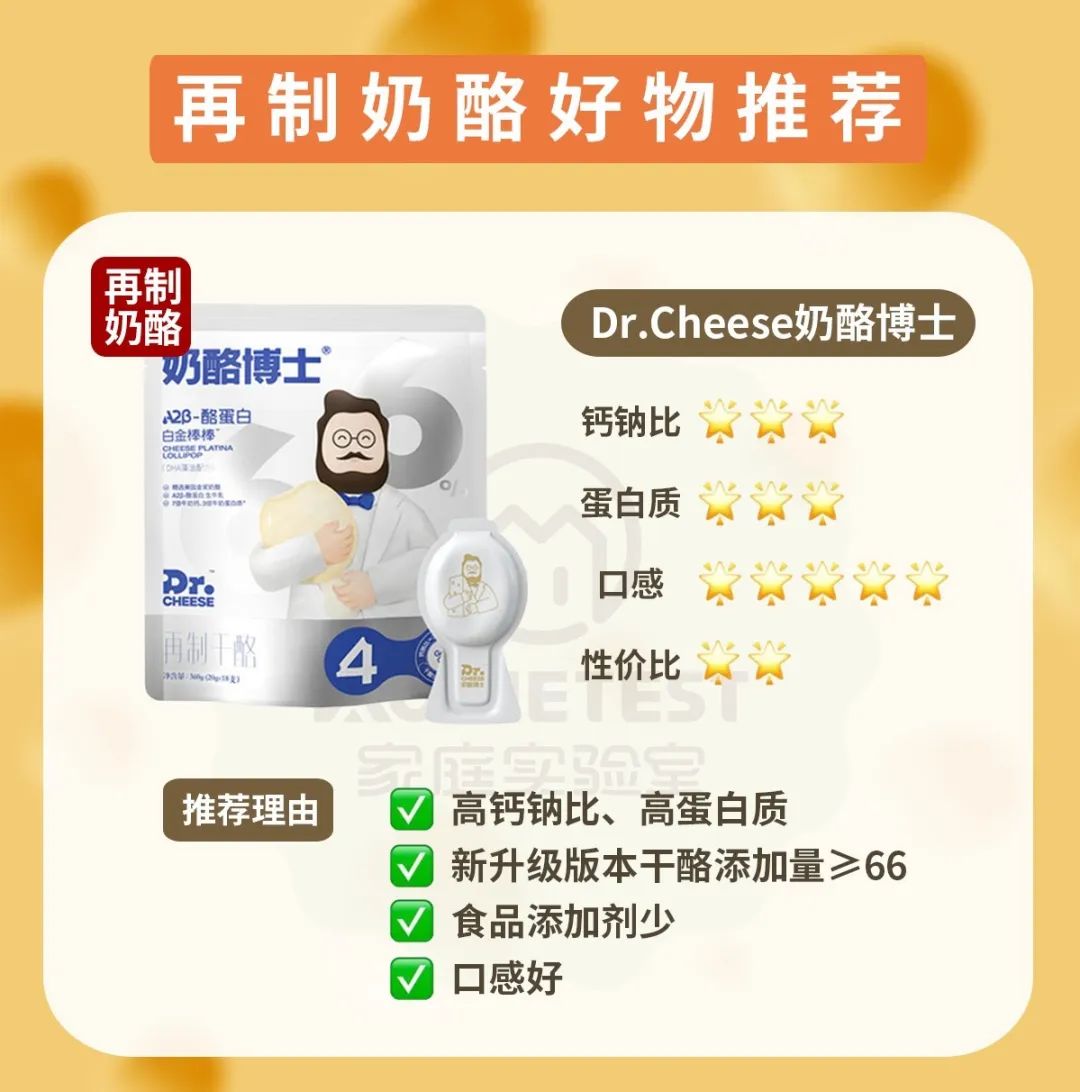 奶酪评测,12款奶酪的超深度评测