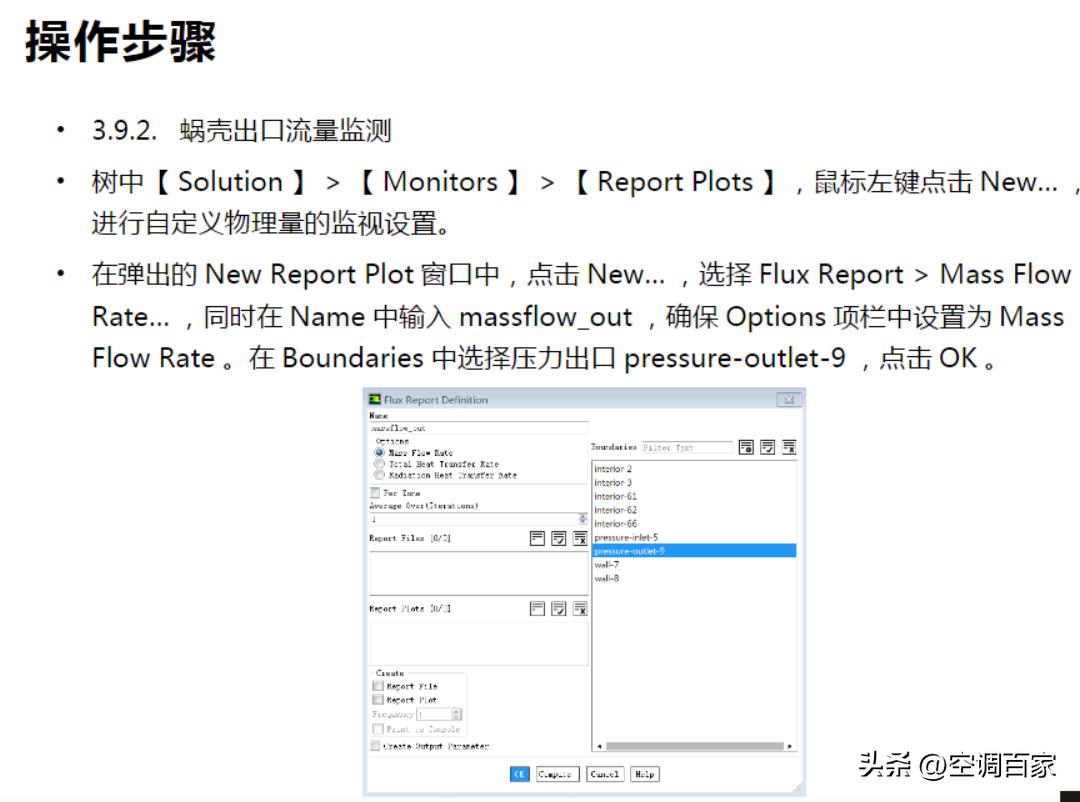 罗茨泵流动仿真分析,轴流风机流体仿真