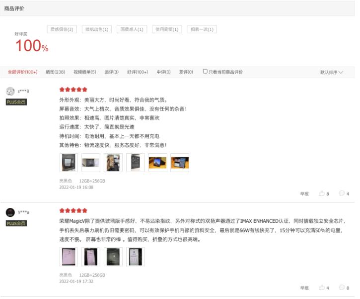 荣耀magic保值换新,荣耀magicv折叠旗舰展跃万千