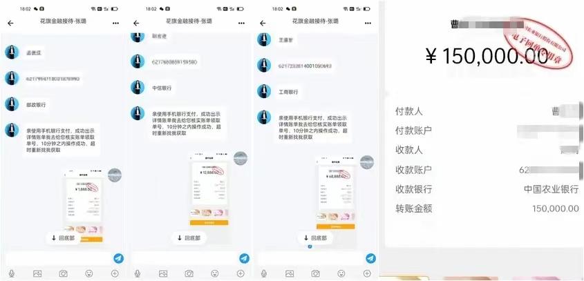 女子关注公众号被骗40万,女子关注公众号被骗15万