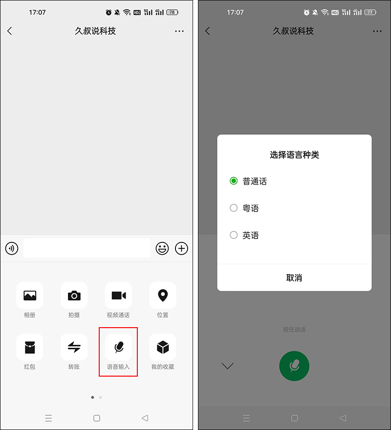 长按桌面微信2秒隐藏13个实用功能,微信长按2秒钟隐藏着十大功能