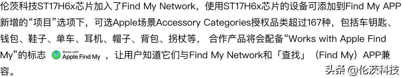 苹果或将无法在美销售AppleWatch，智能穿戴与FindMy技术
