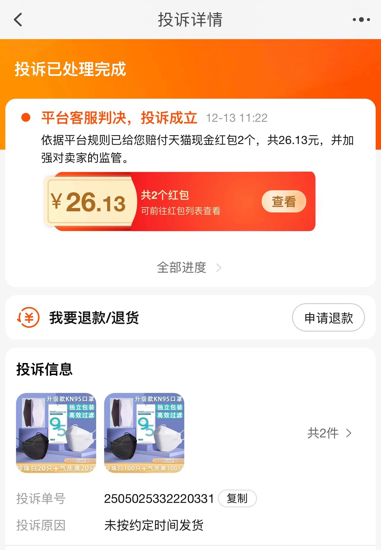 淘宝店铺恶意涨价怎么投诉,淘宝怎么给恶意买家涨价格