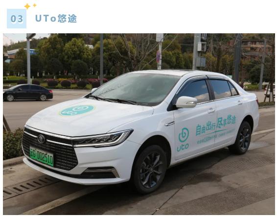 @个旧人：城际出行，认准这些正规网约车