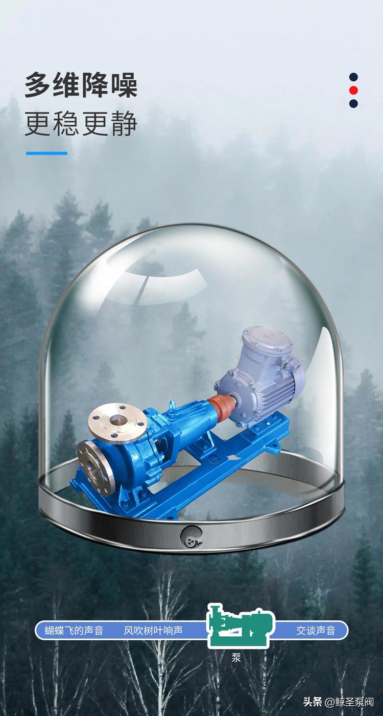 [鲸圣]耐高温排污泵，离心式热水管道泵之IH50-32-125