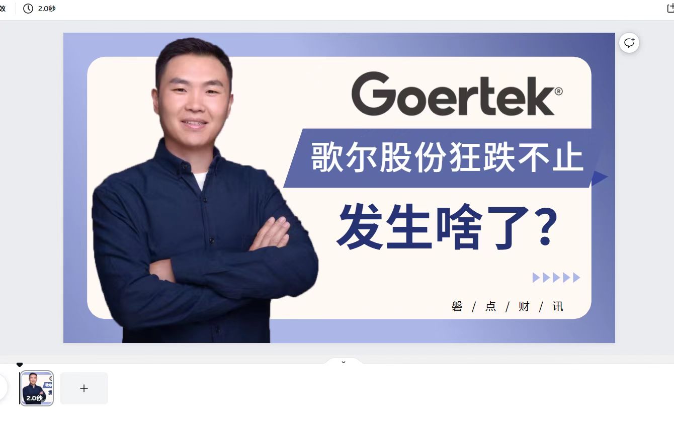 歌尔声学股价为什么下跌,歌尔股价下跌