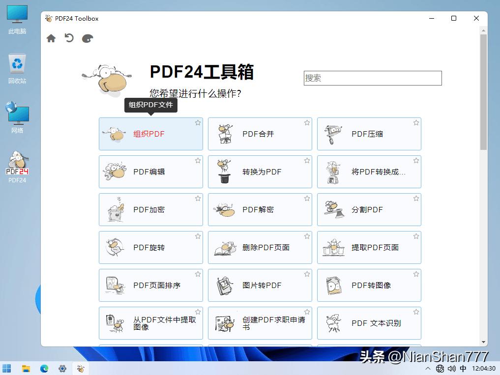 pdfcreator免费版,pdfcreator绿色版