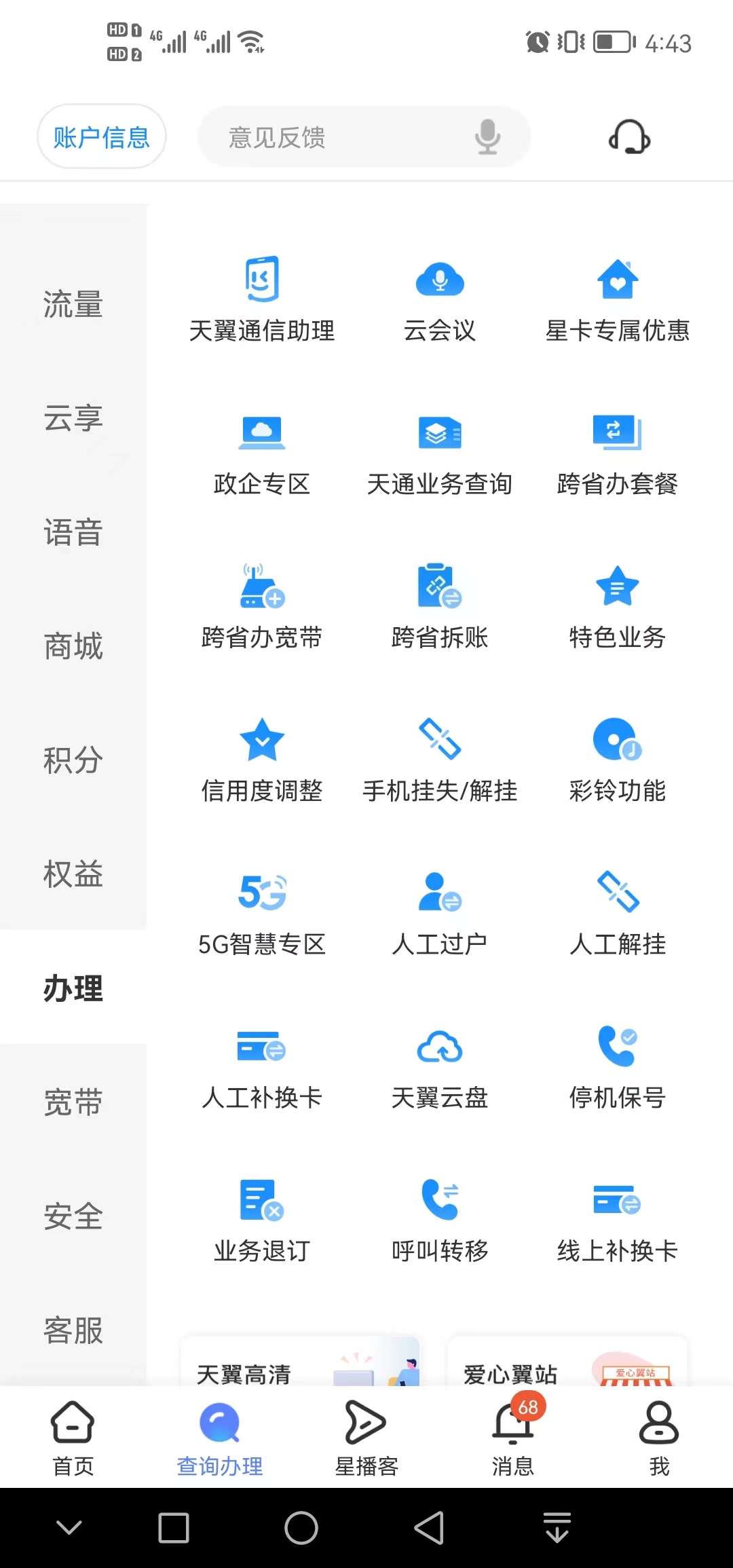 手机卡补卡怎么在网上办,手机卡不见了补卡在哪里补