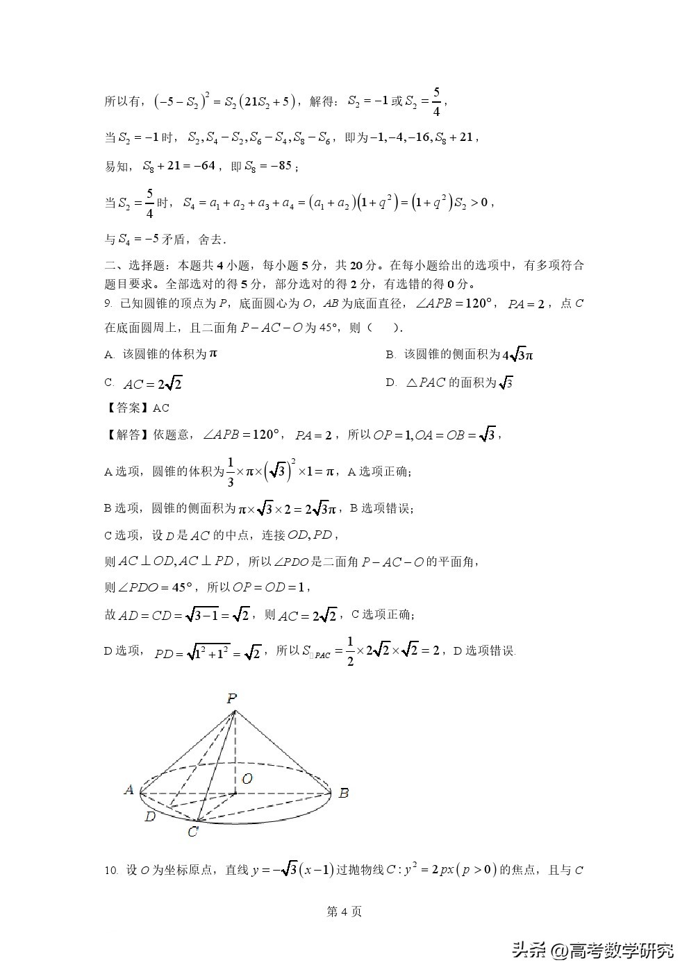 2023年高考数学2卷试题及答案解析,2023年高考数学全国乙卷试题