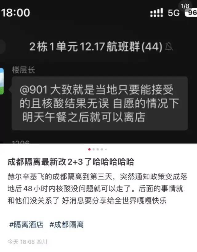 重磅入境隔离时间缩短到7天,入境隔离7加3后如何回所在地