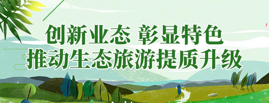呼伦贝尔：做大生态“绿银行”托起百姓“致富梦”——深入践行习*平近**生态文明思想系列报道之六