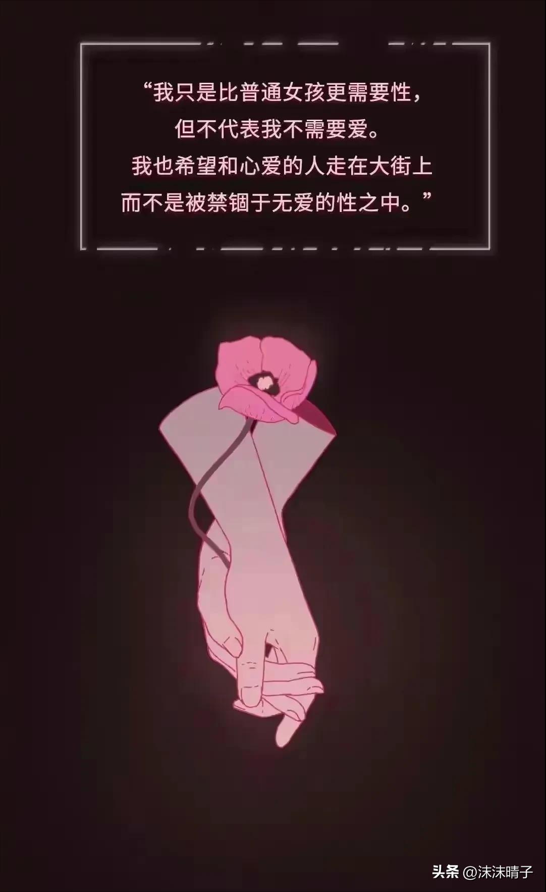 一位性瘾患者自述，她是如何慢慢步入深渊的？漫画