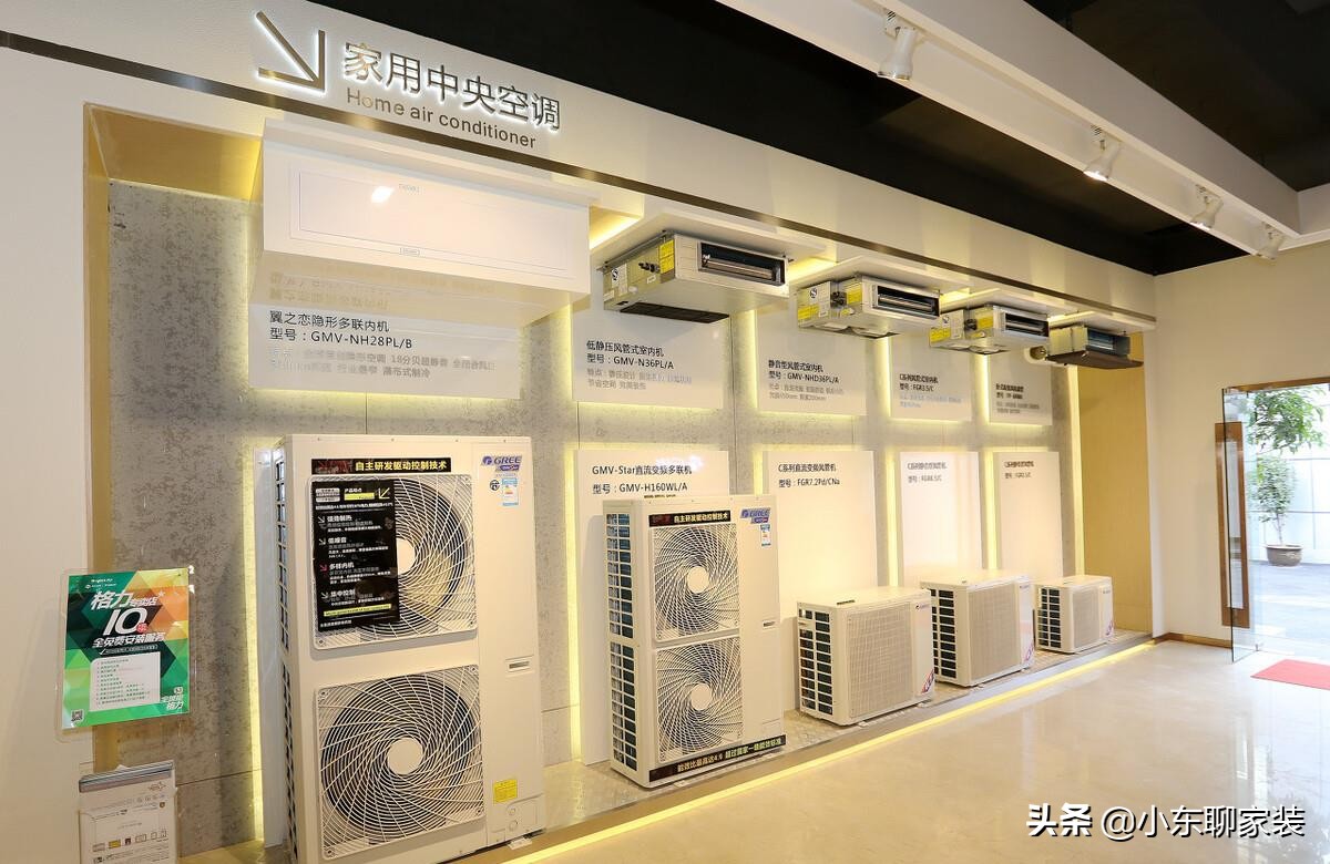 传统空调和中央空调优劣对比表格,立式空调中央空调对比