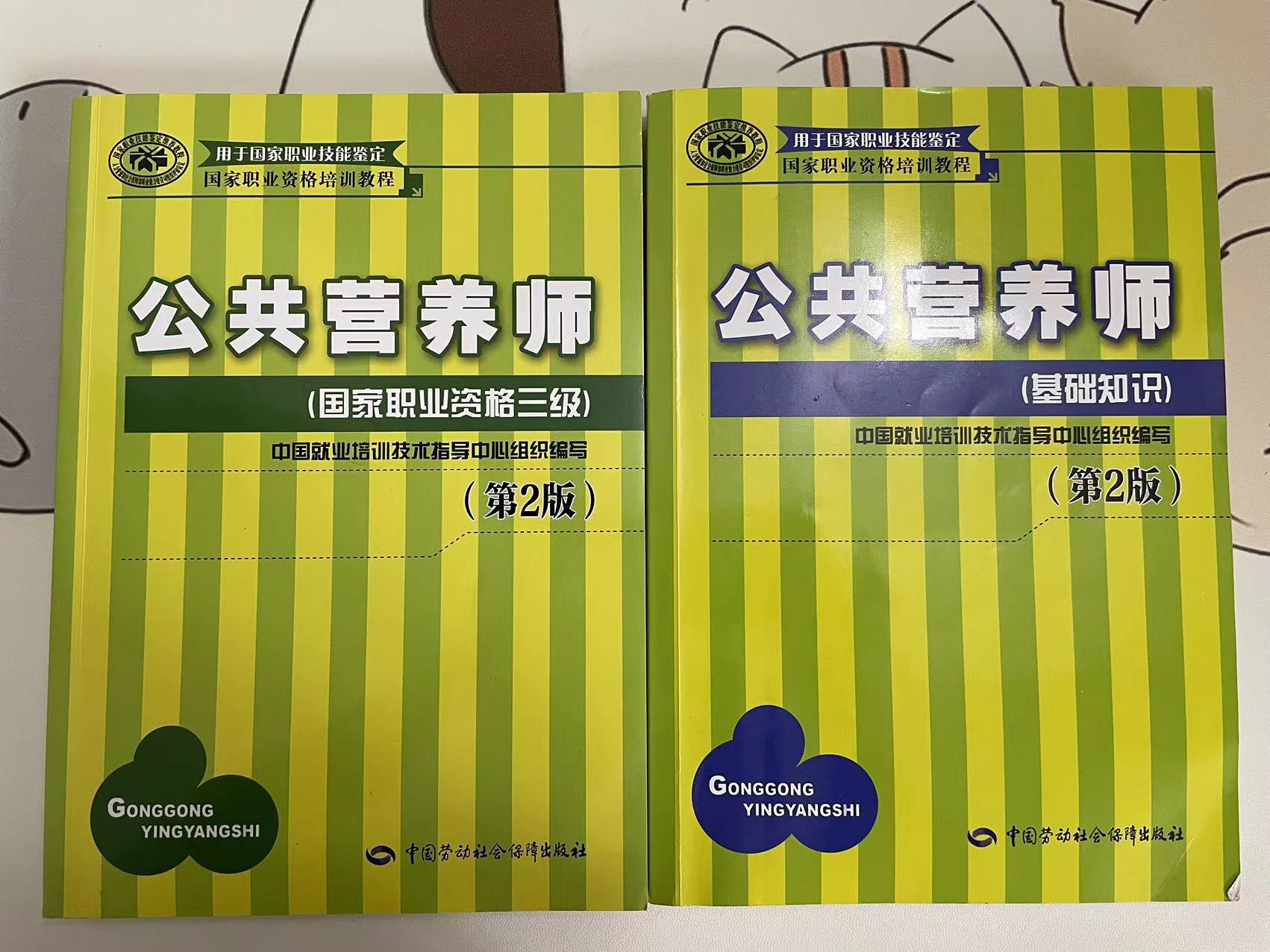 公共营养师三级考试知识点速记,三级公共营养师技能案例分析题