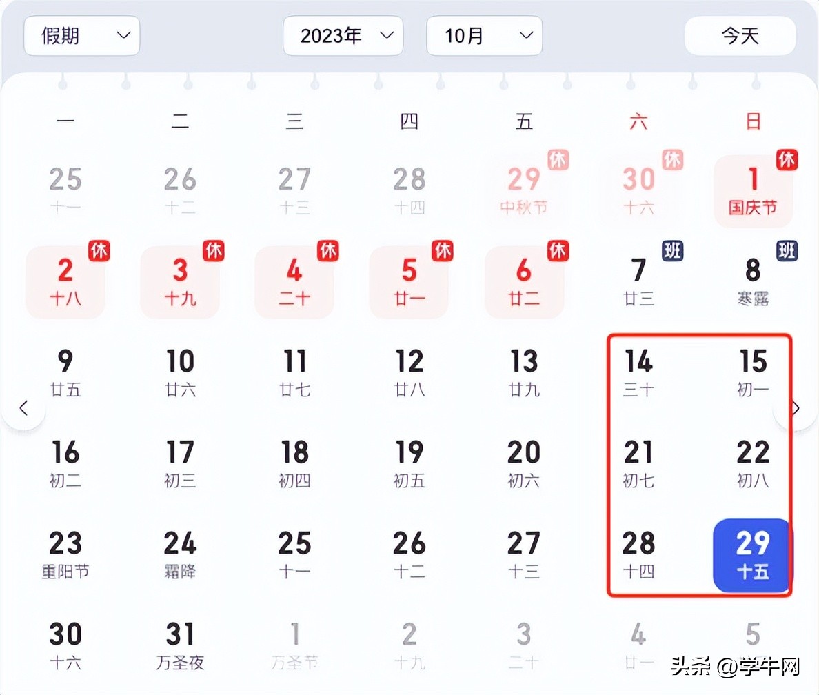 2024幼儿园放假时间表上海,上海幼儿园2023年寒假时间表