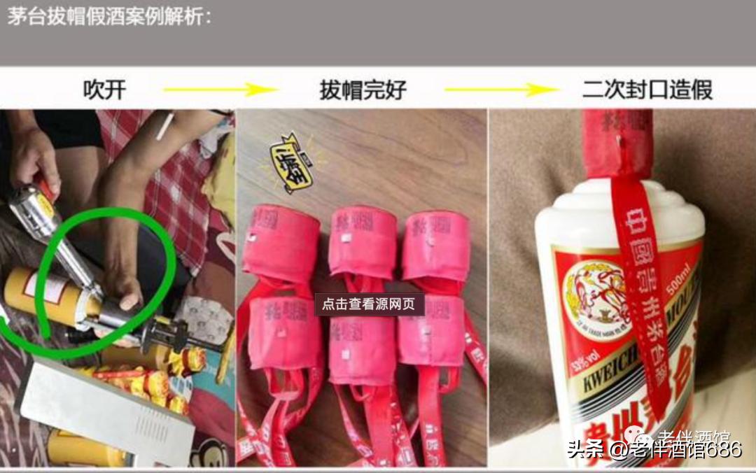 茅台怎么扫码验真假,看茅台酒真假视频