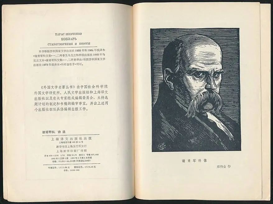 舍甫琴科哪里出的名,舍甫琴科的视频