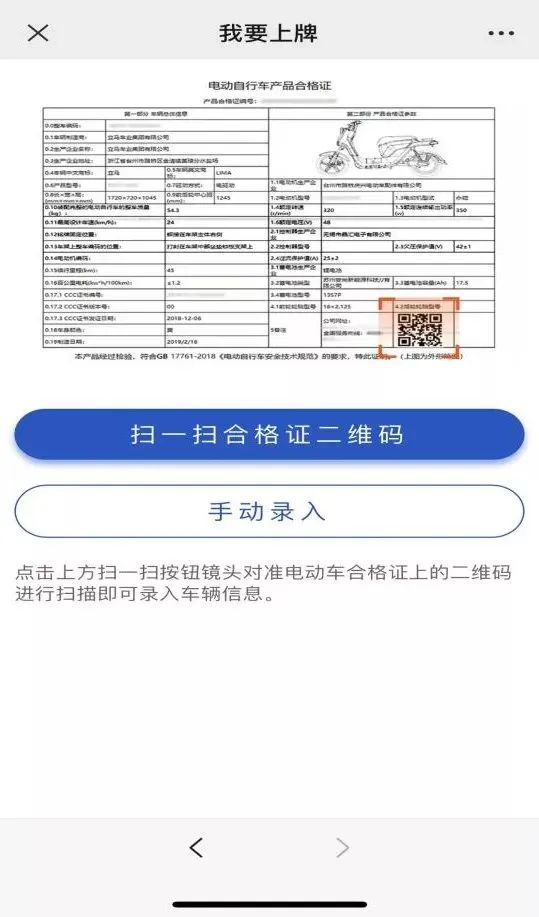 7月1日起电动车新规实施,西安电动车7月1日后有什么规定