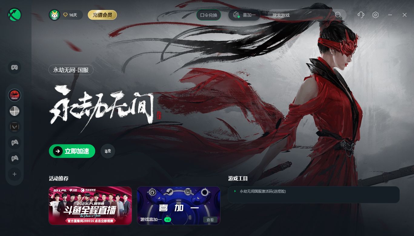 永劫无间上不去官网打不开,永劫无间进不去卡在点击进入